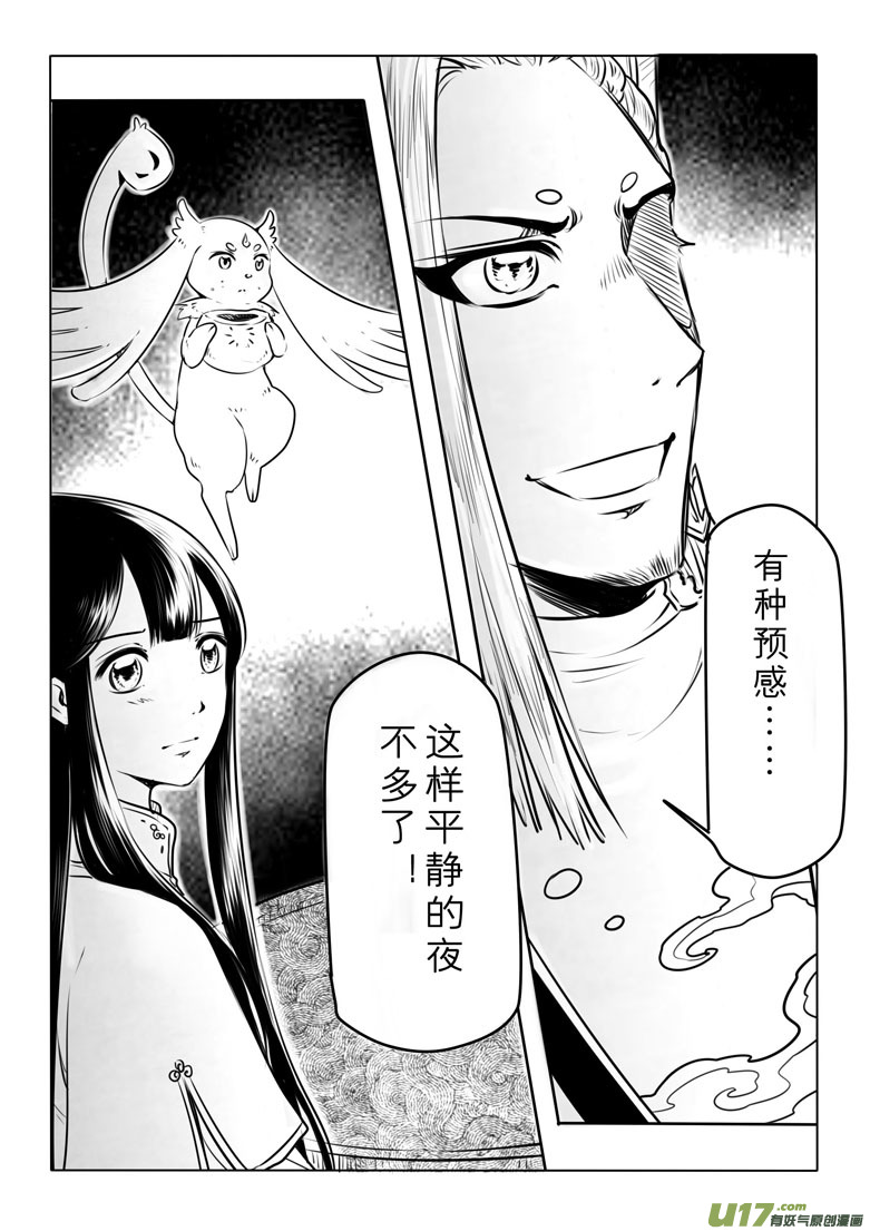 第五十章-第49话