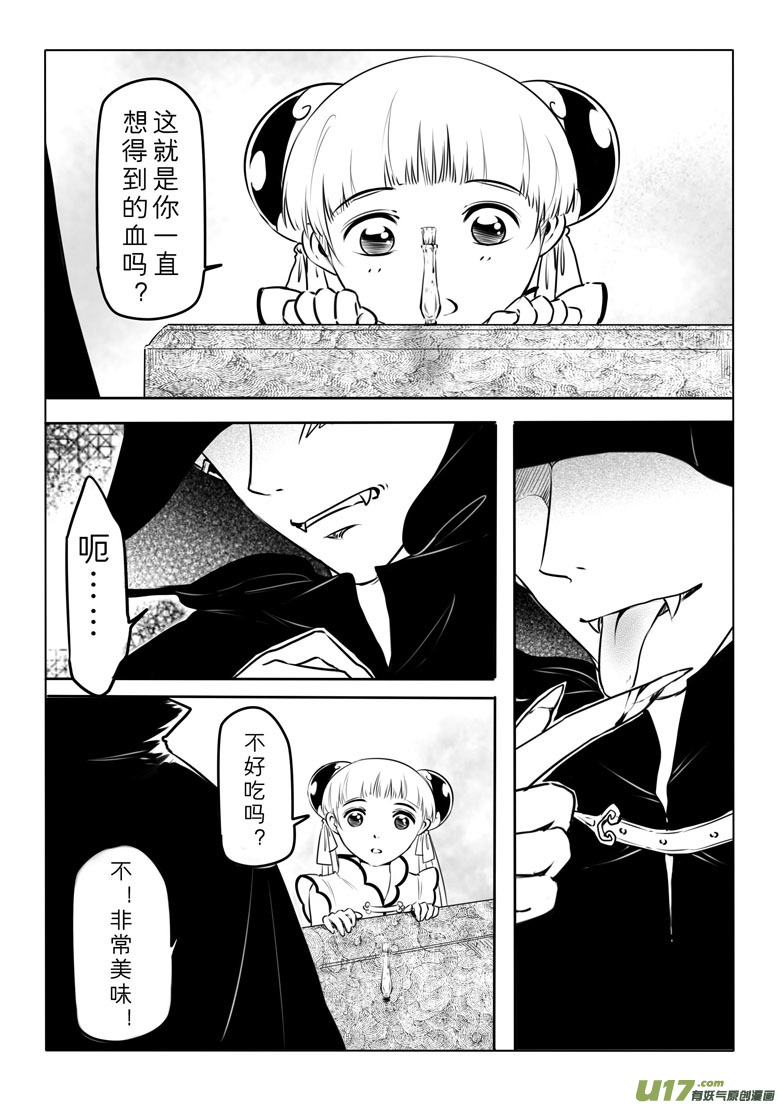 第五十章-第49话