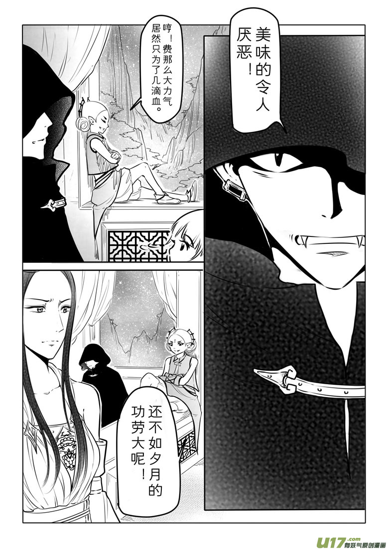 第五十章-第49话