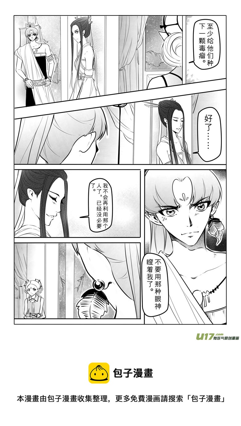 第五十章-第49话