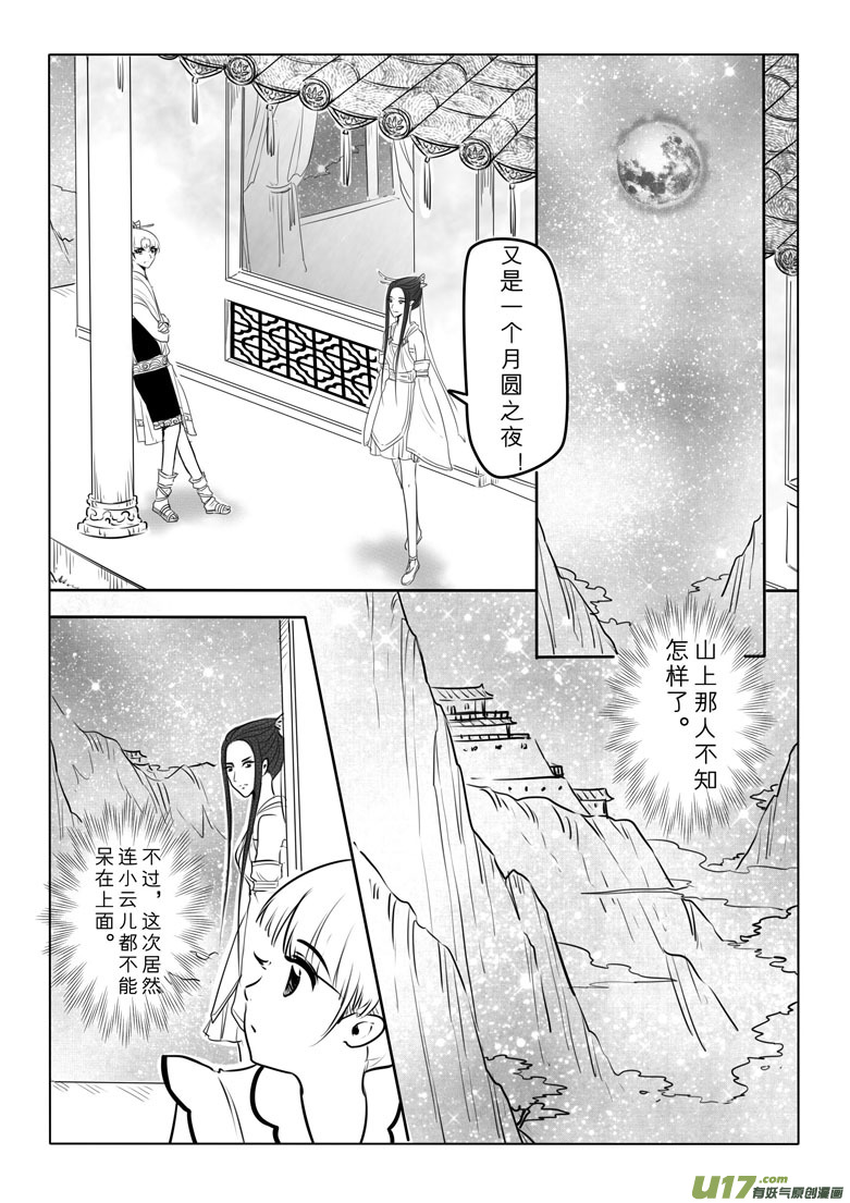 第五十章-第49话