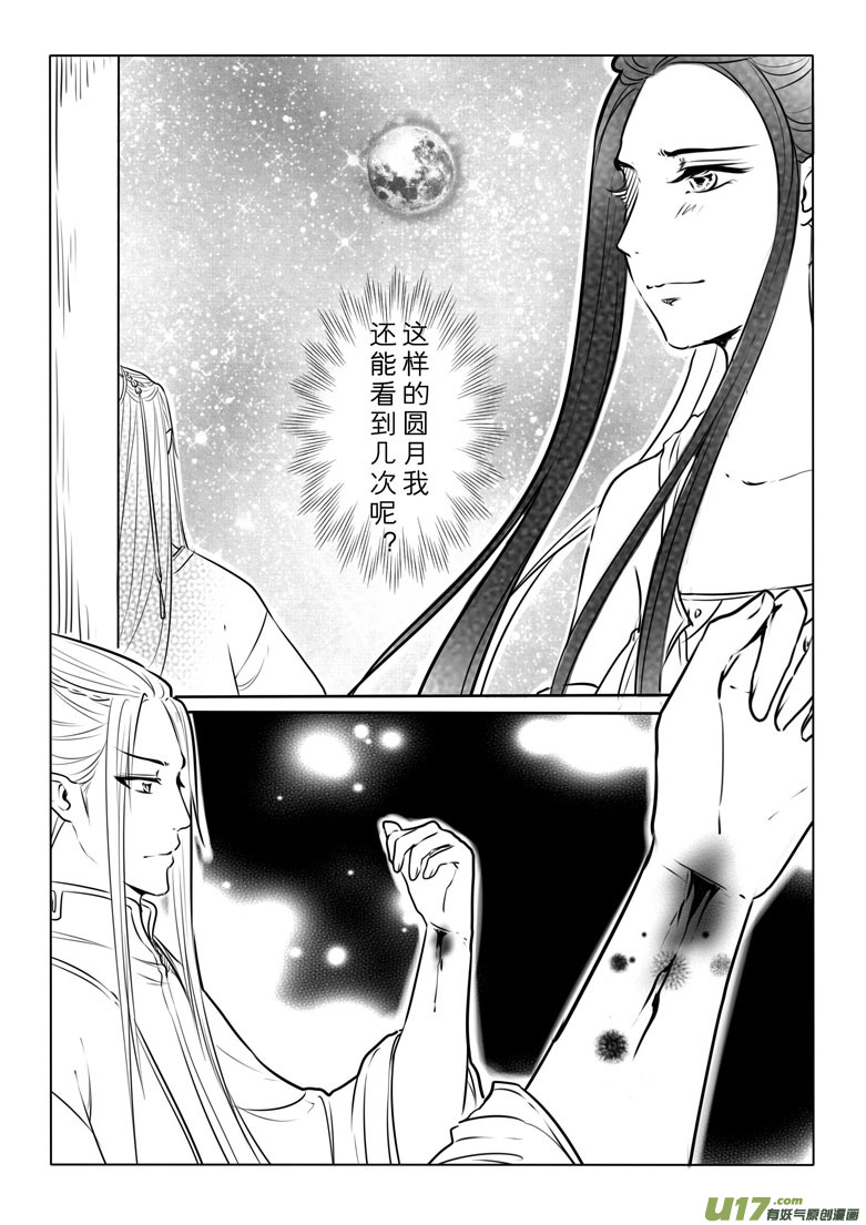 第五十章-第49话