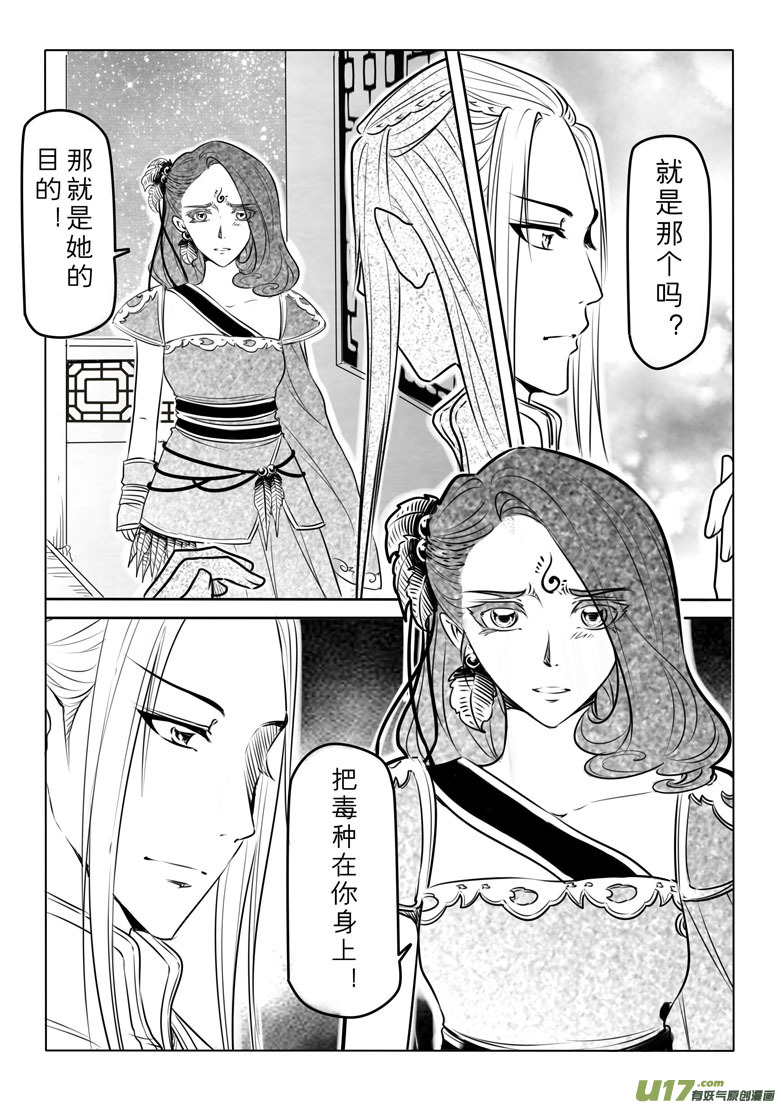 第五十章-第49话