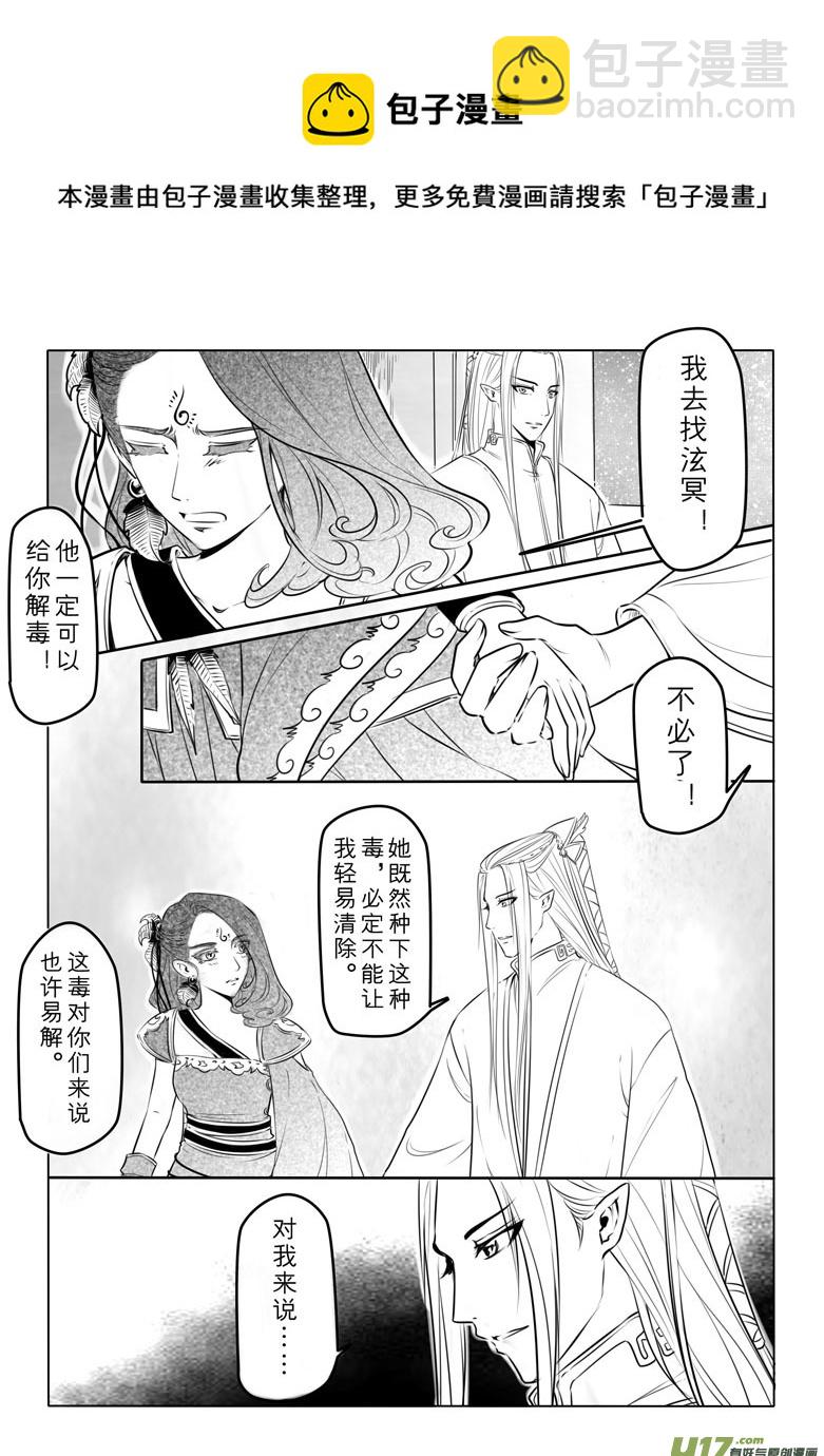 第五十章-第49话