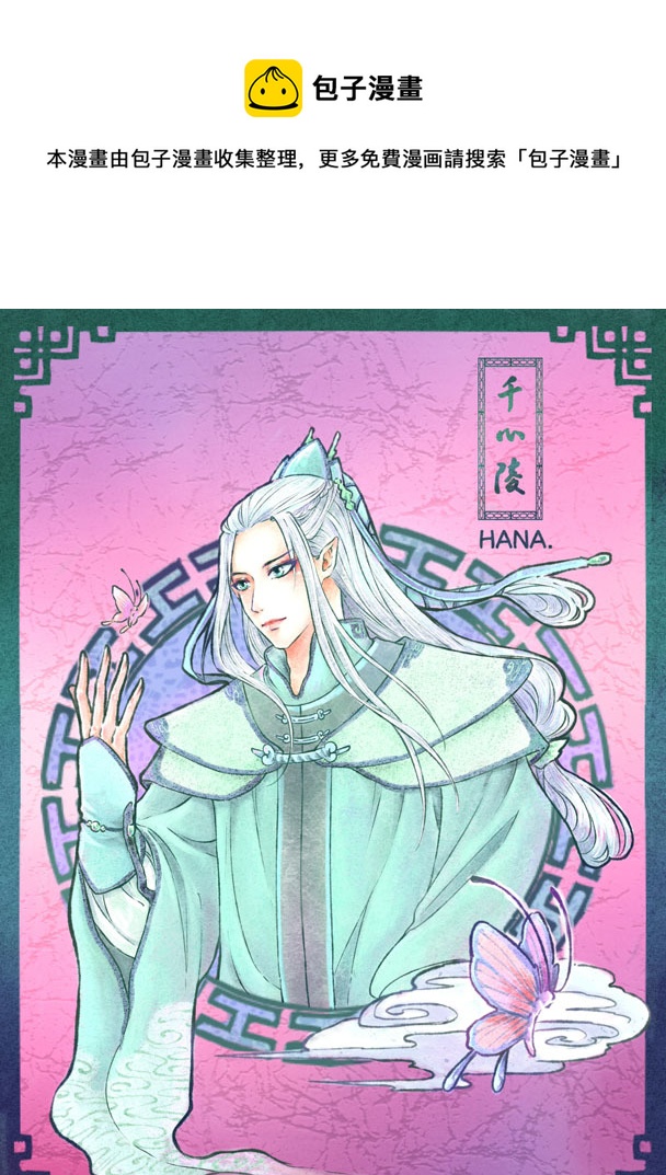 第五十二章-第51话