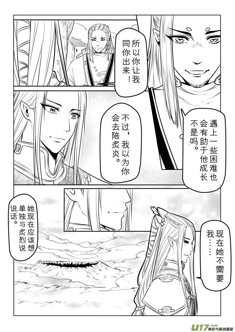 第五十二章-第51话