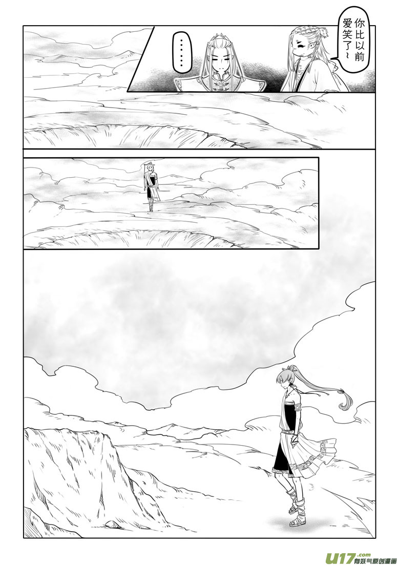 第五十二章-第51话