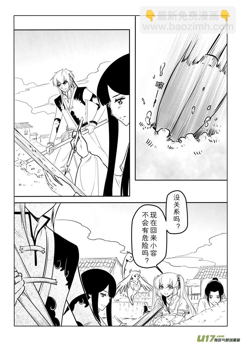 第五十二章-第51话
