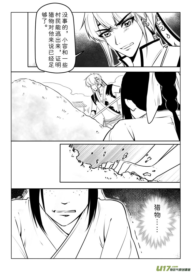第五十二章-第51话