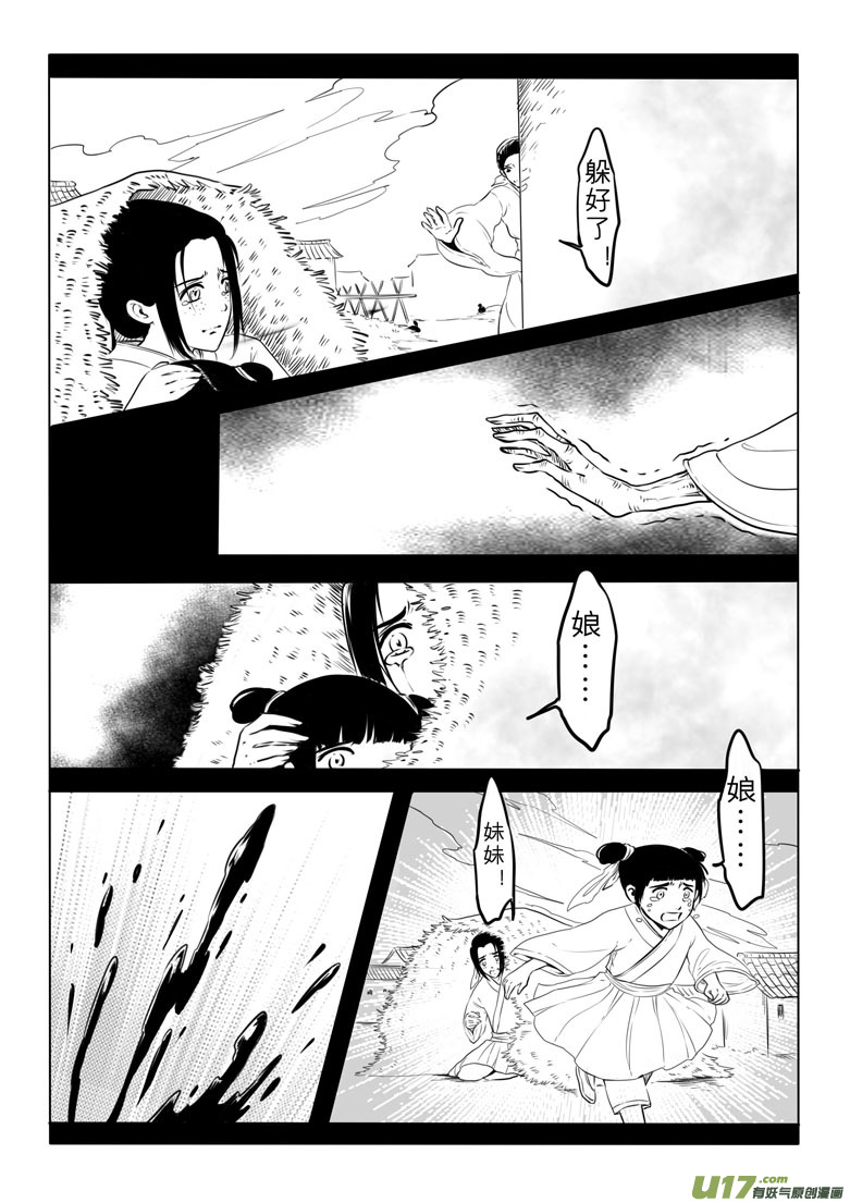 第五十二章-第51话
