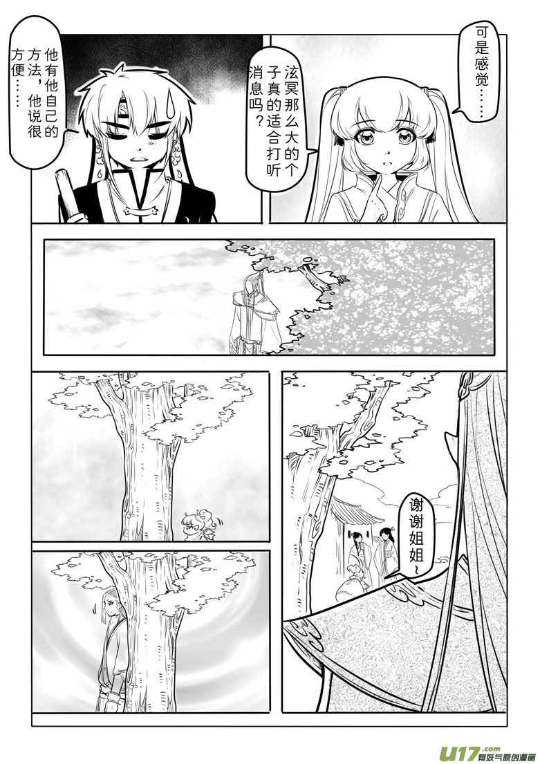 第五十二章-第51话