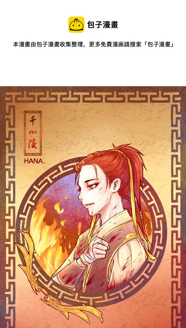 第五十四章-第53话