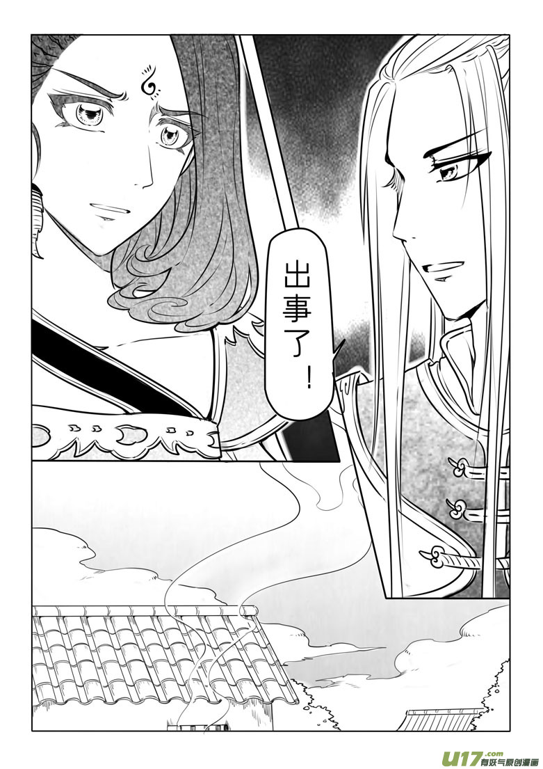 第五十四章-第53话