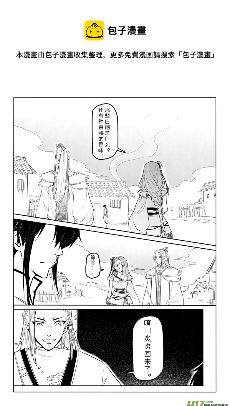 第五十四章-第53话
