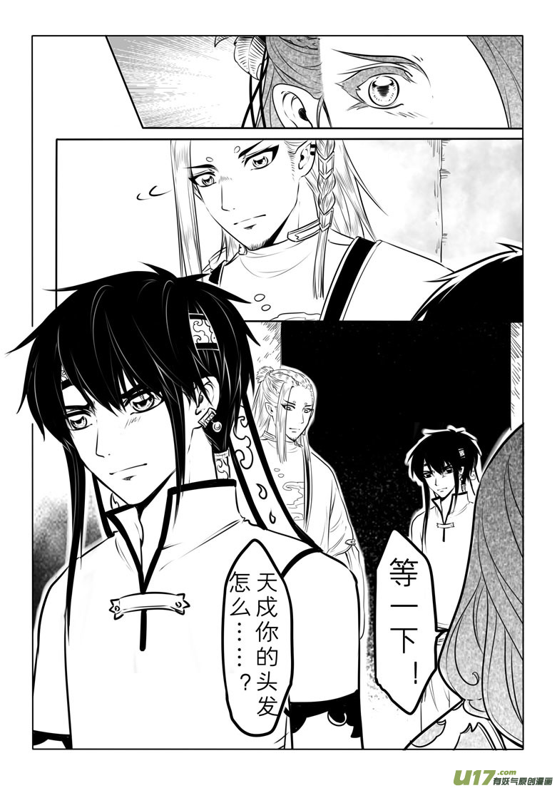 第五十四章-第53话