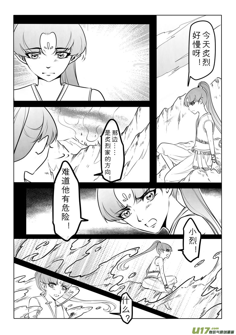 第五十四章-第53话