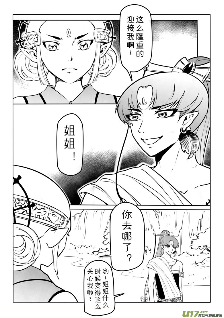 第五十四章-第53话