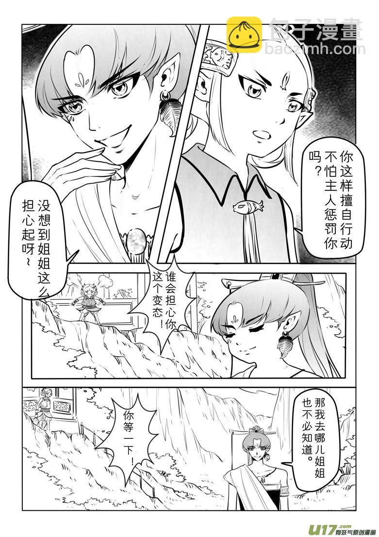 第五十四章-第53话