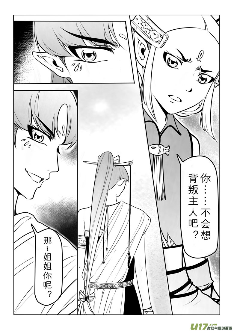 第五十四章-第53话