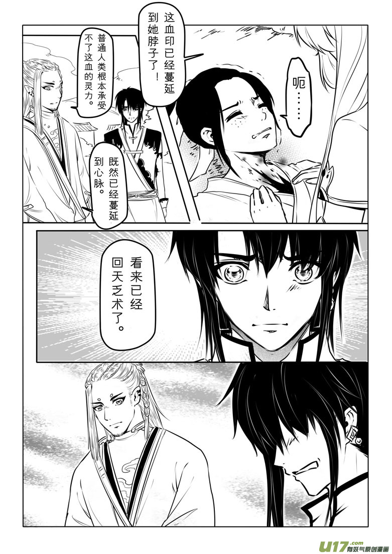 第五十六章-第55话