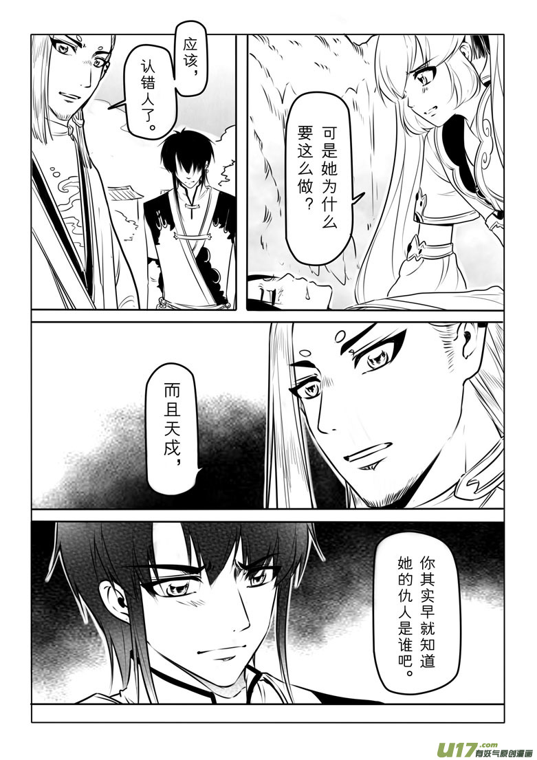 第五十六章-第55话