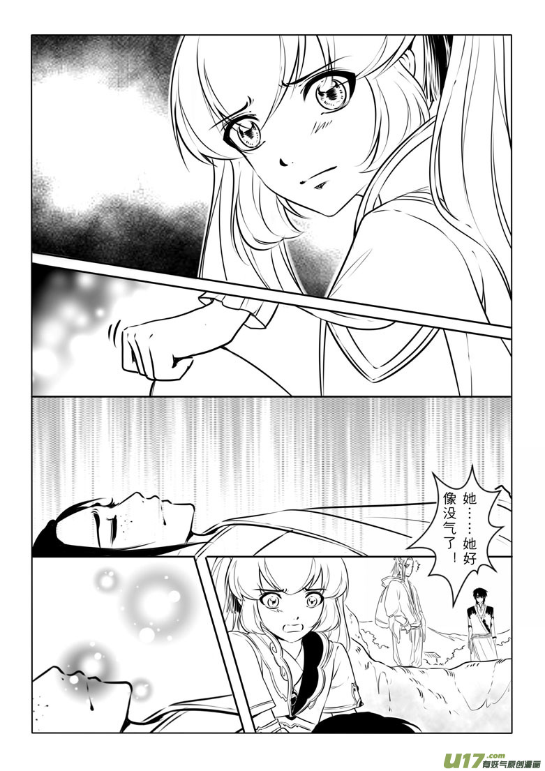 第五十六章-第55话