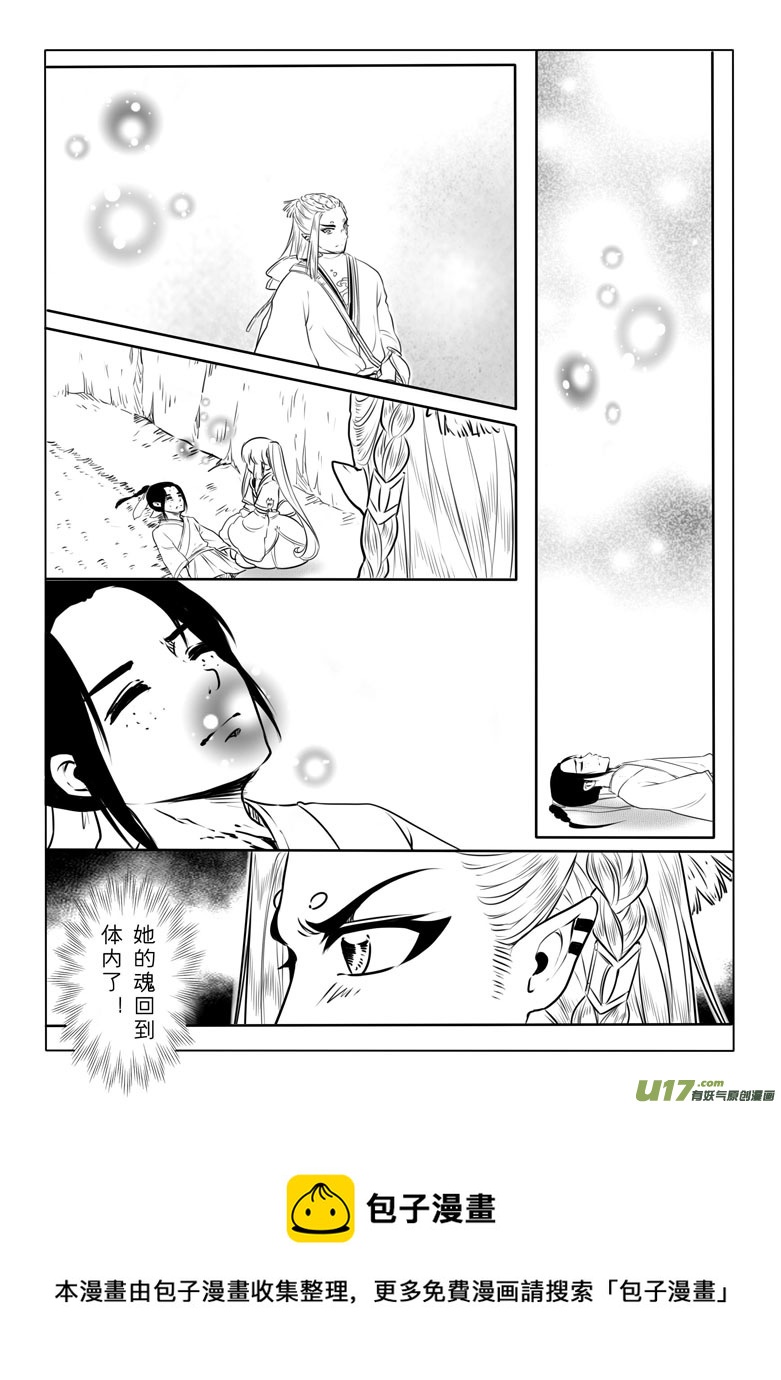 第五十六章-第55话