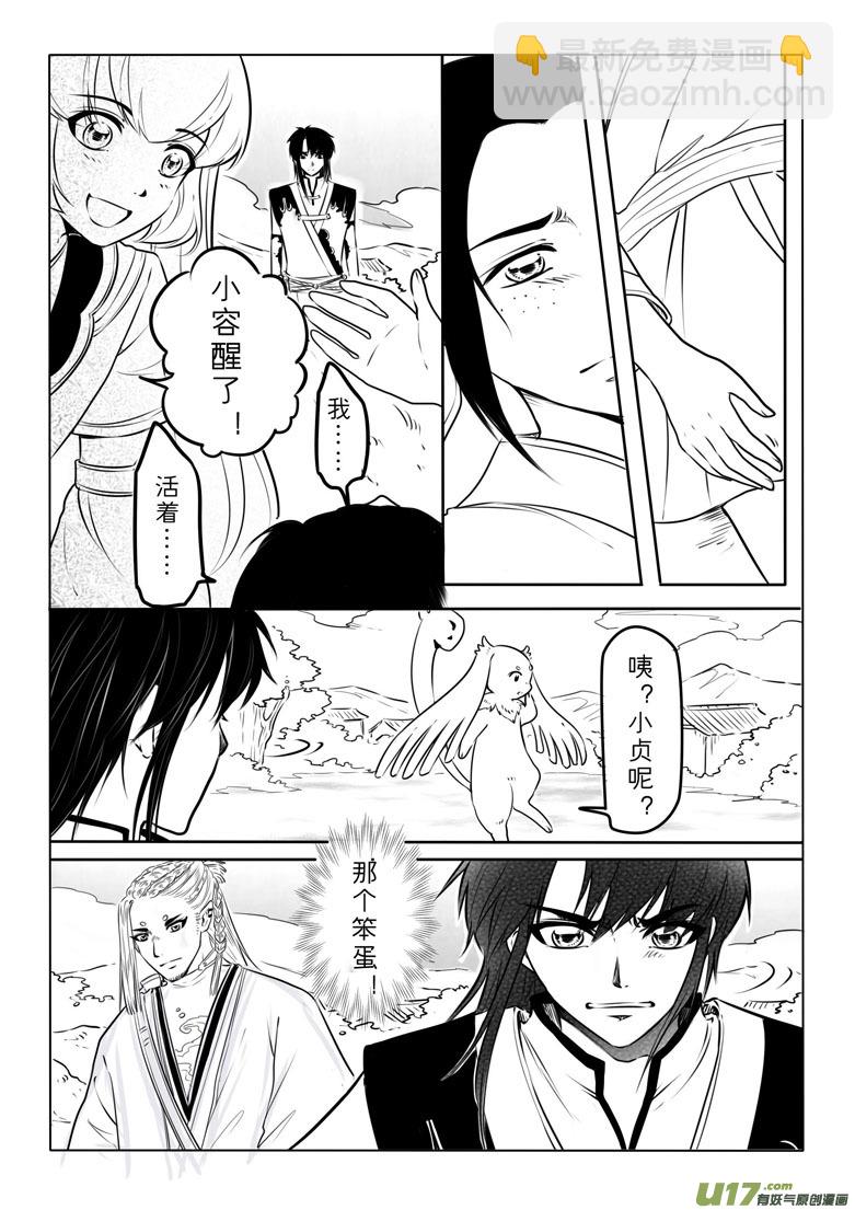 第五十六章-第55话
