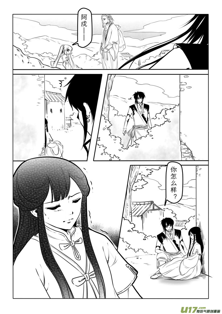 第五十六章-第55话