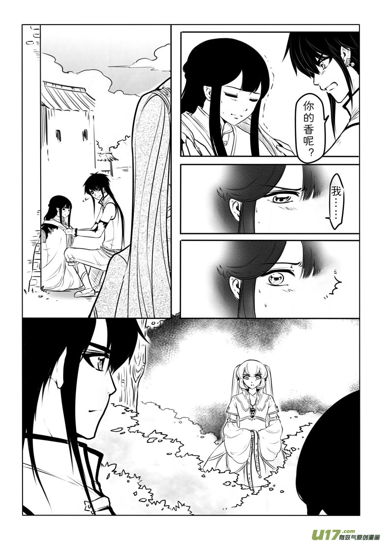 第五十六章-第55话