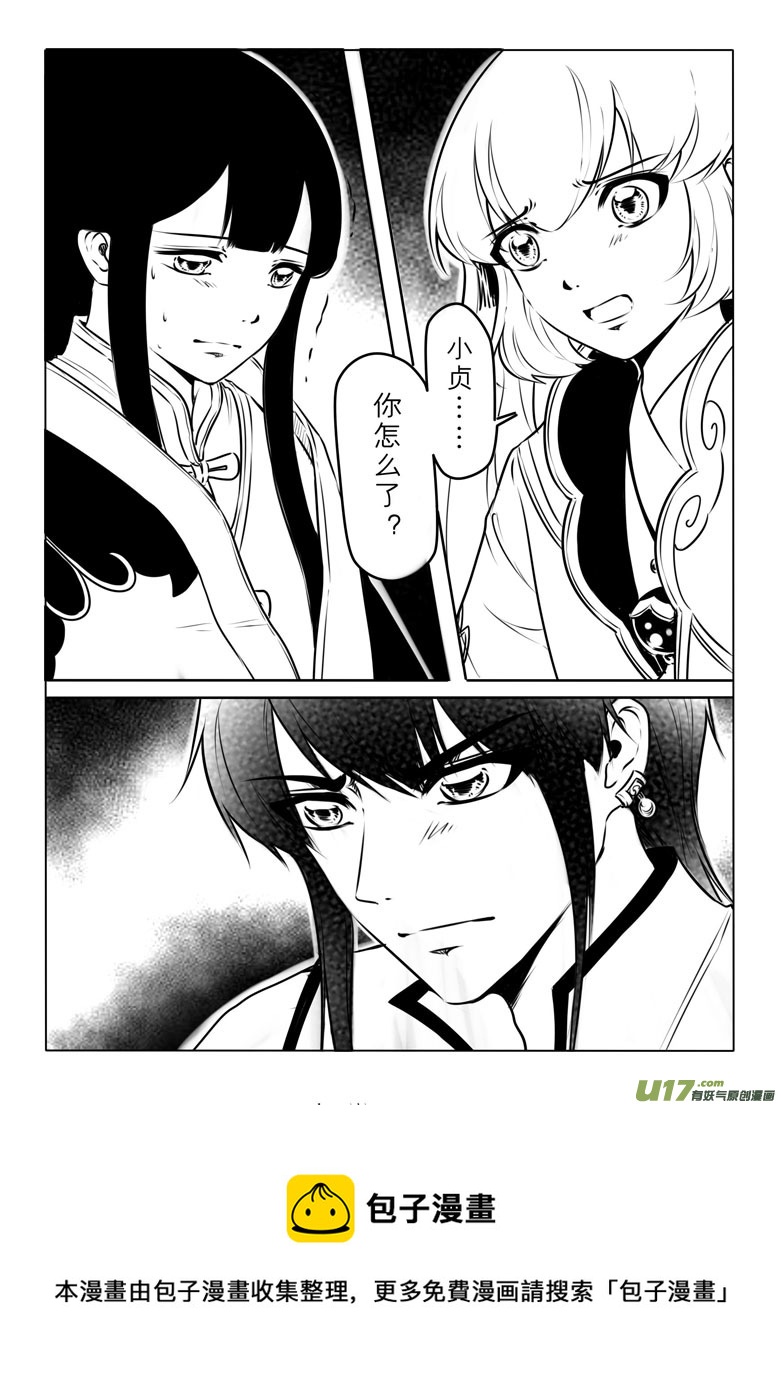 第五十六章-第55话