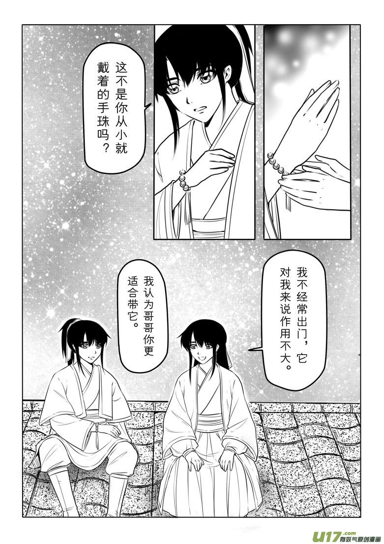 第五十六章-第55话