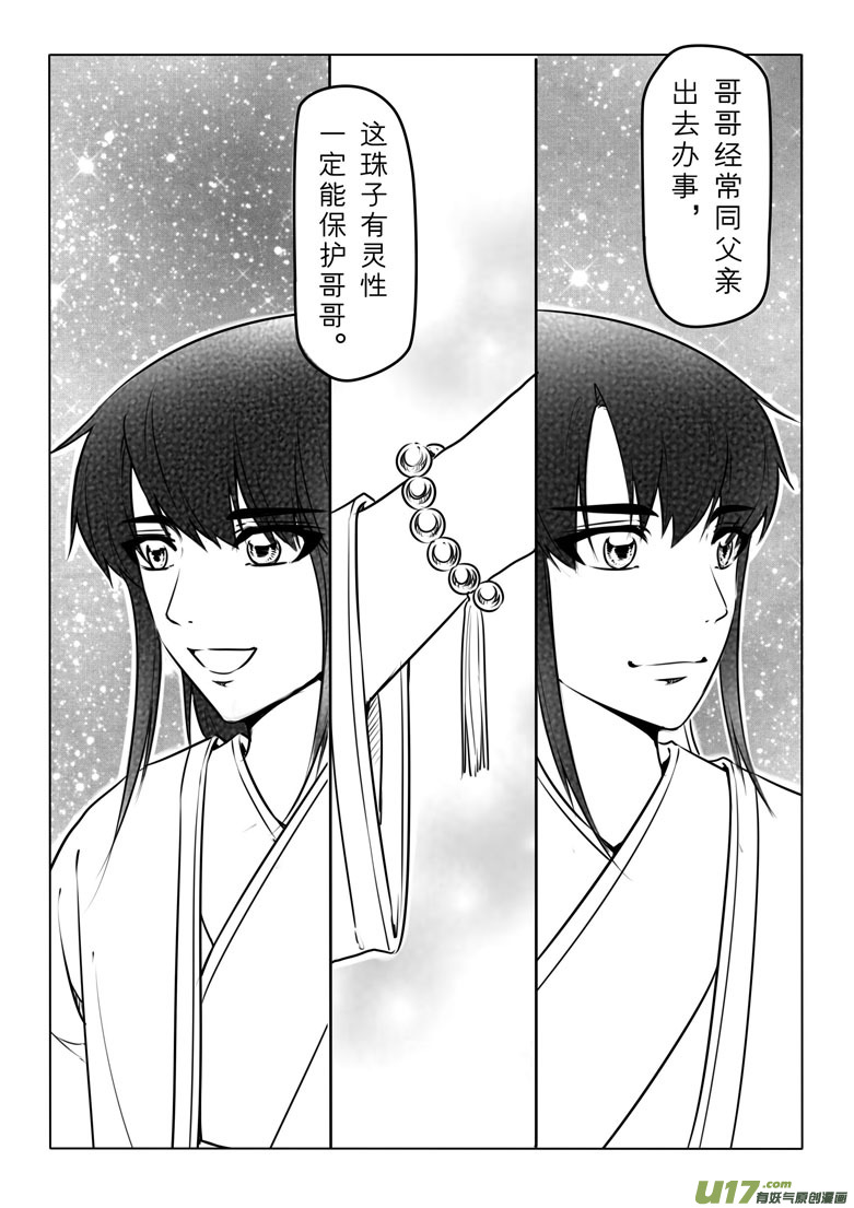 第五十六章-第55话