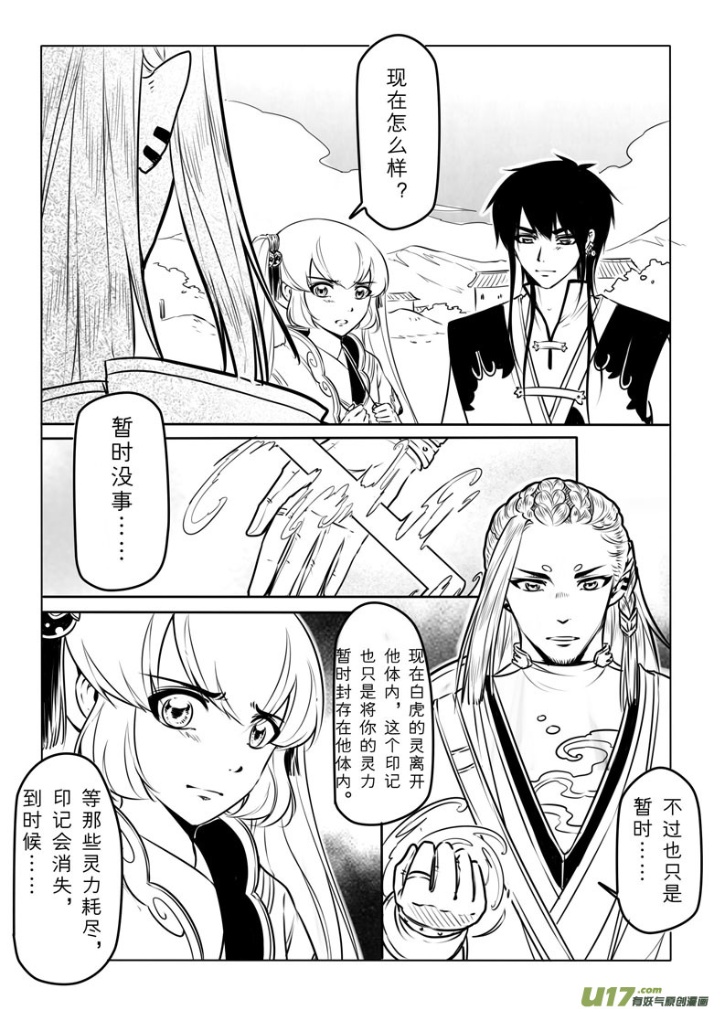 第五十六章-第55话