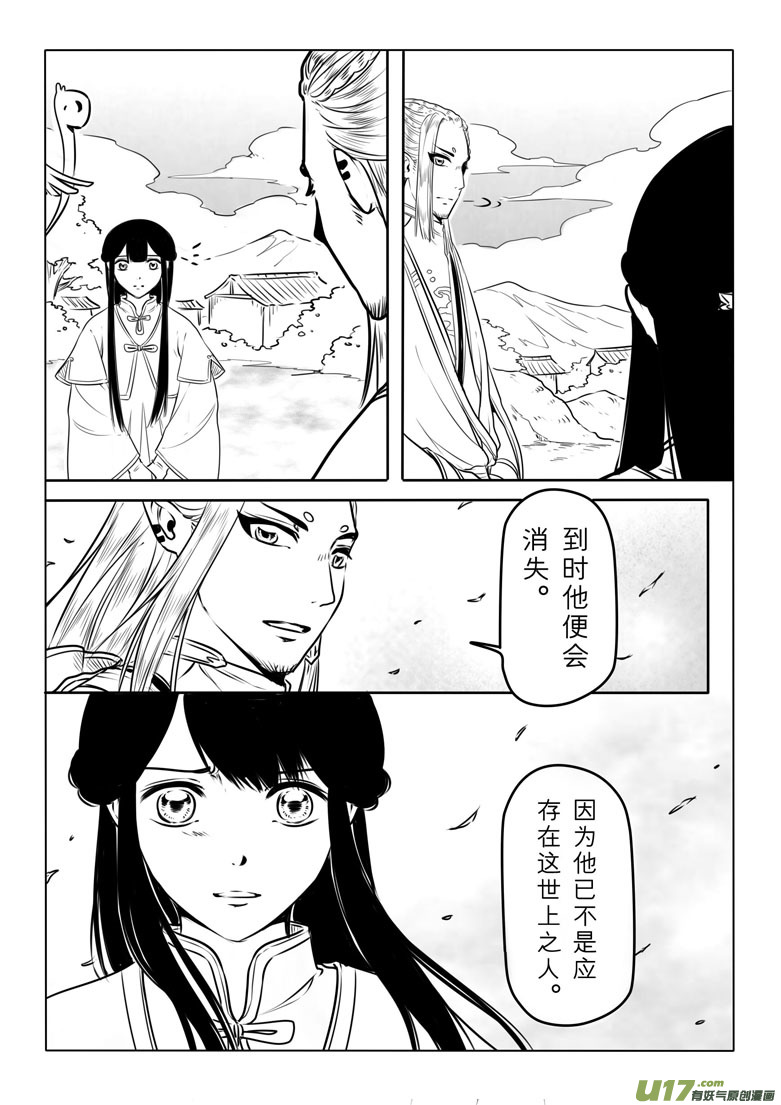 第五十六章-第55话