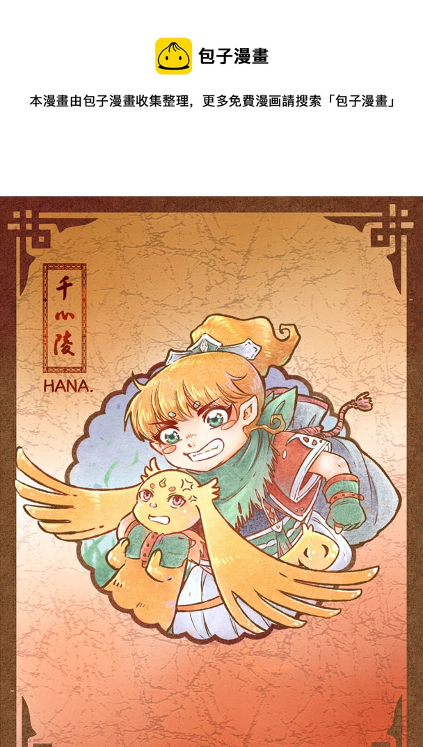 第五十八章-第57话