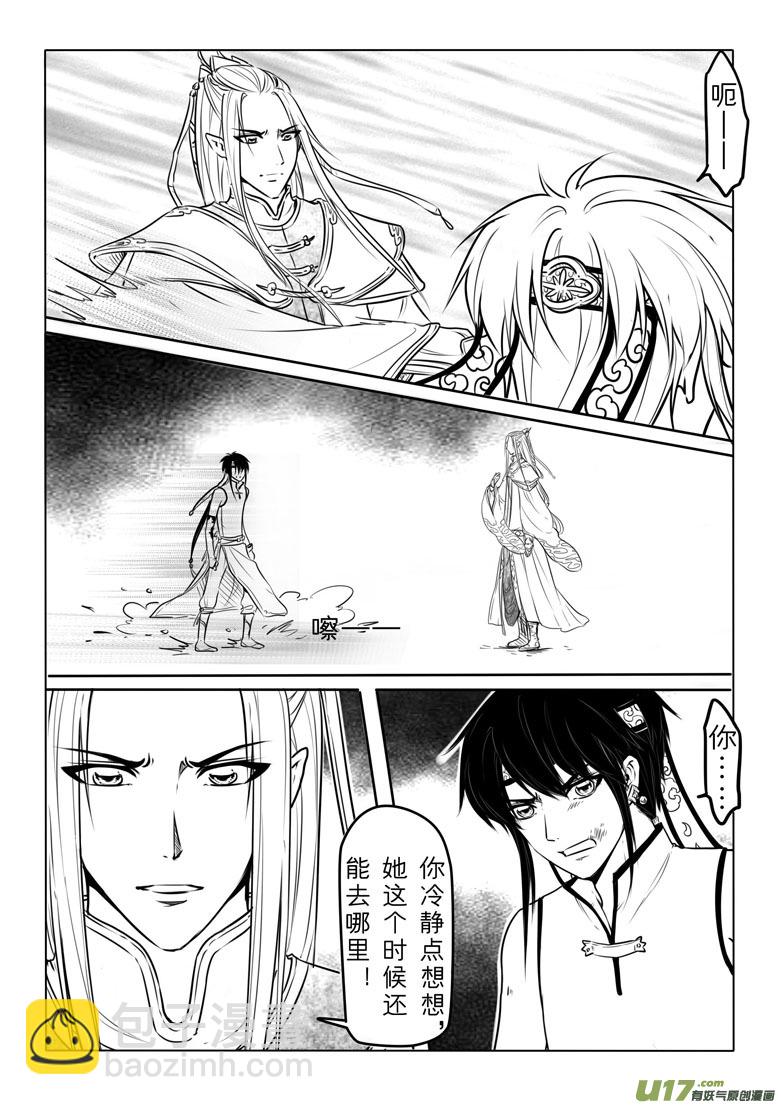 第五十八章-第57话