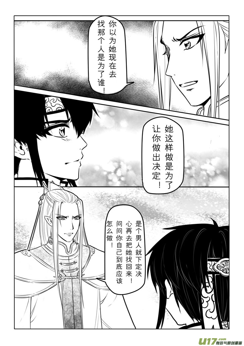 第五十八章-第57话