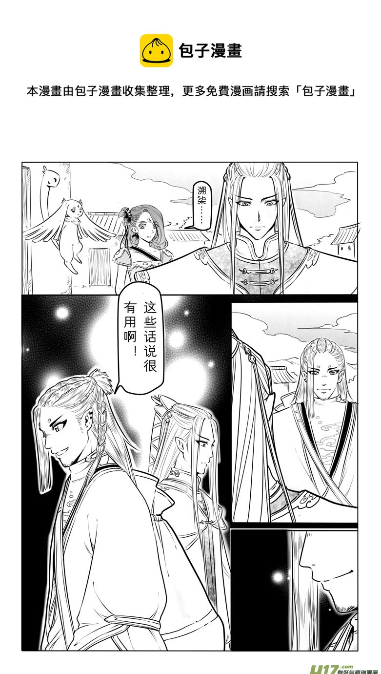 第五十八章-第57话