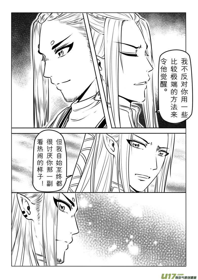 第五十八章-第57话