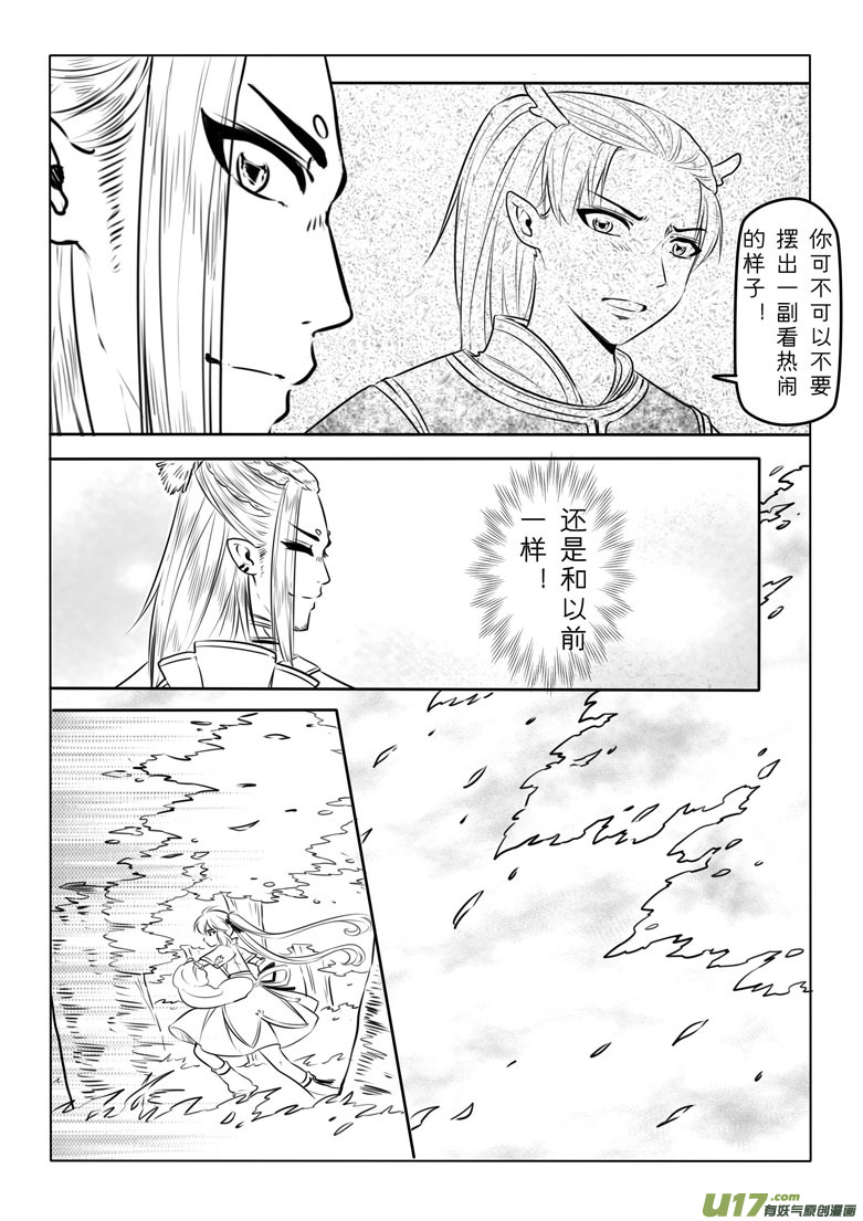 第五十八章-第57话