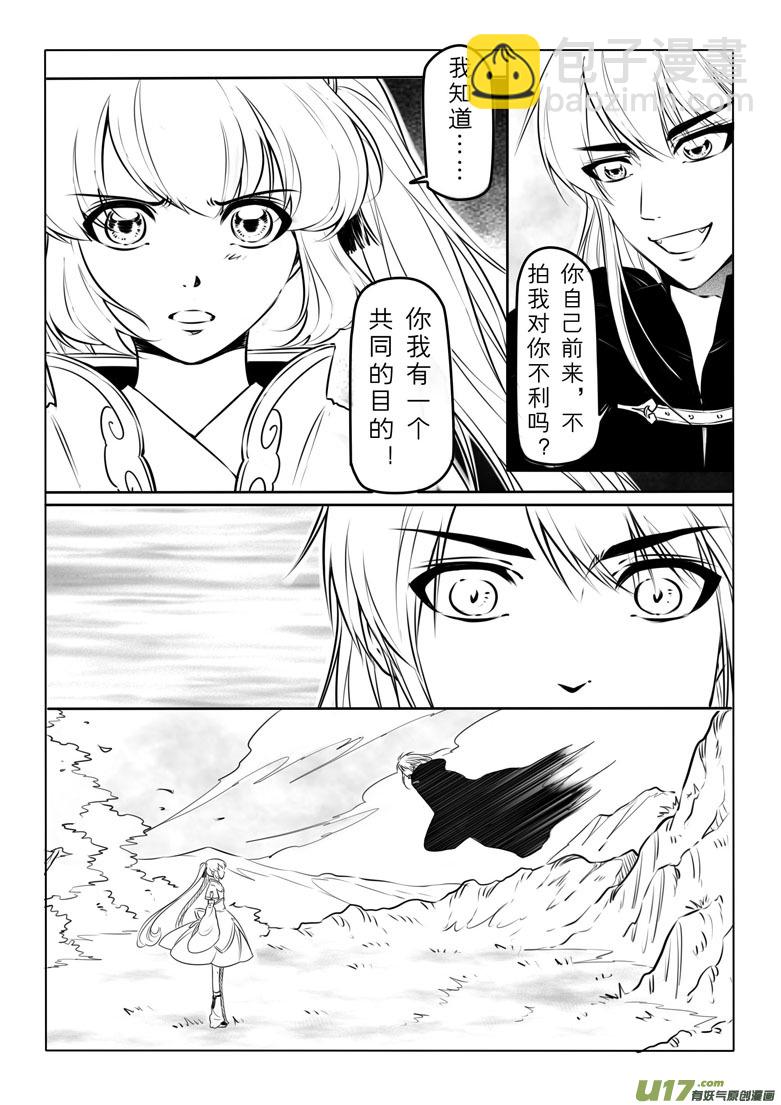 第五十八章-第57话