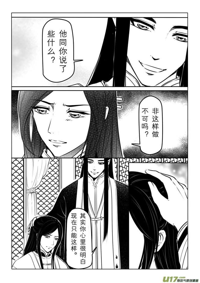 第五十八章-第57话
