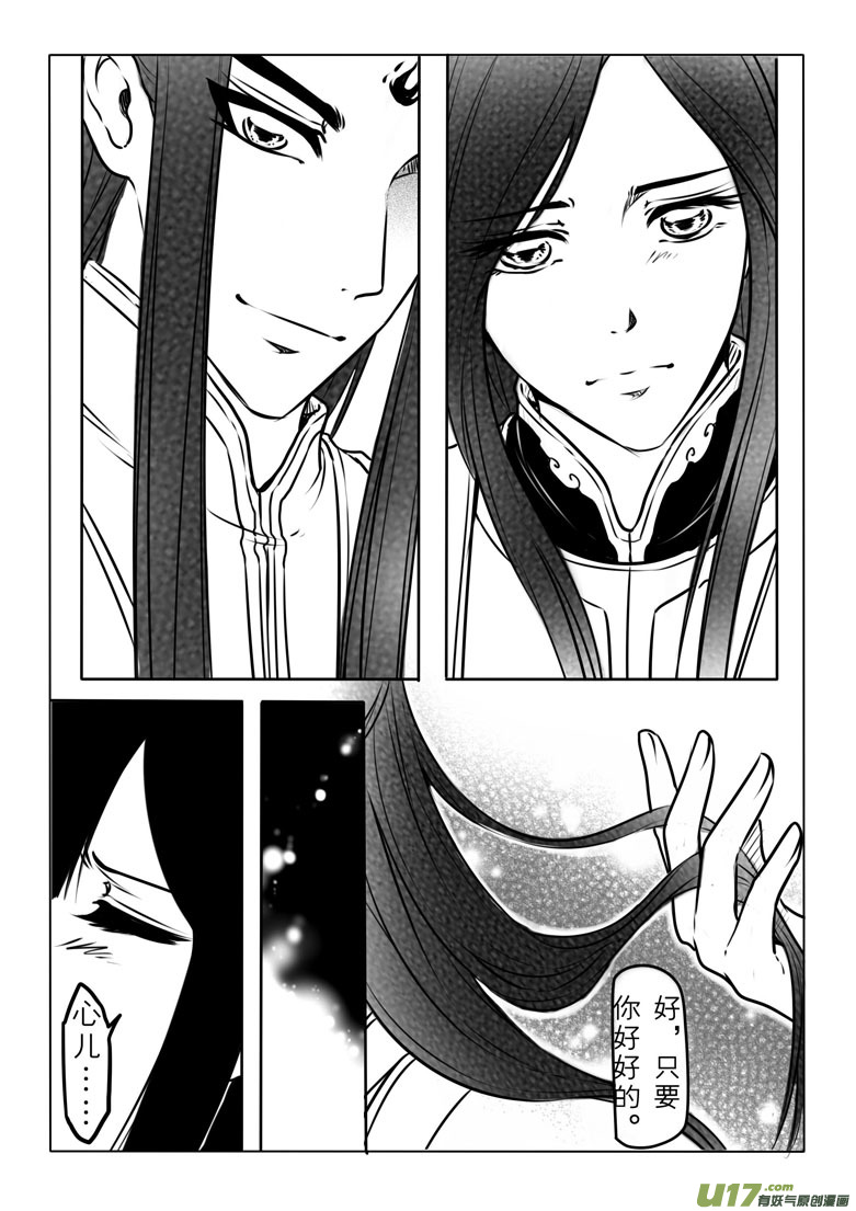 第五十八章-第57话