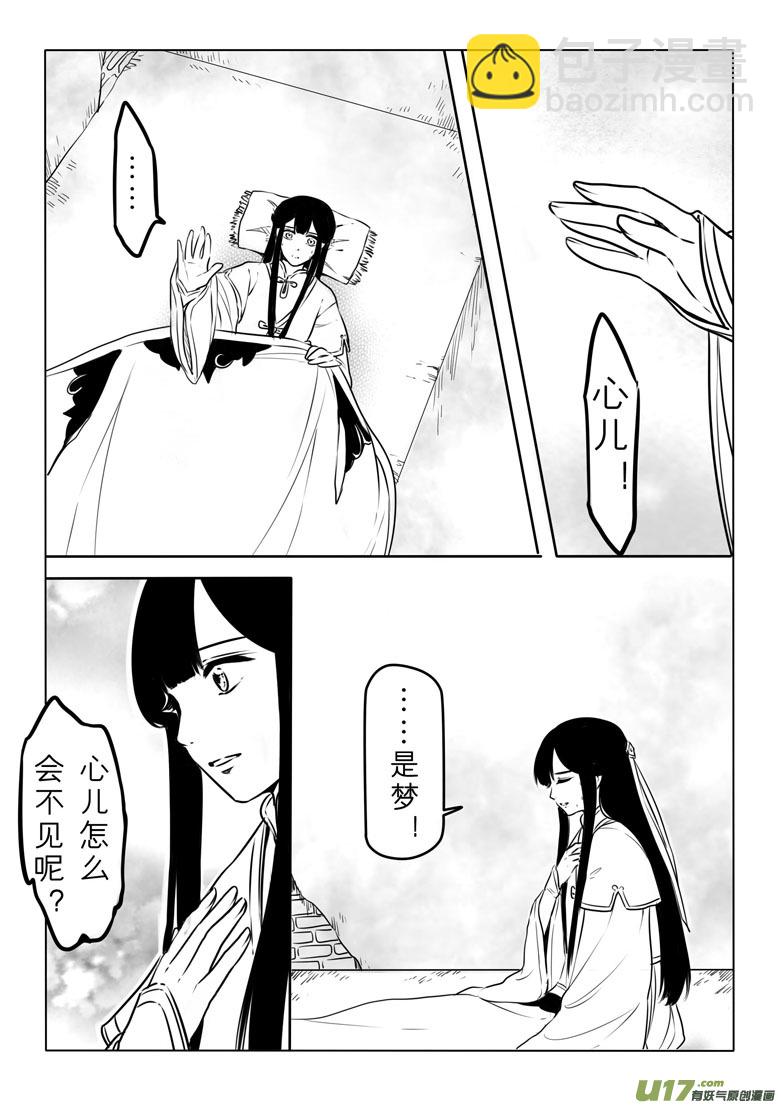 第五十八章-第57话