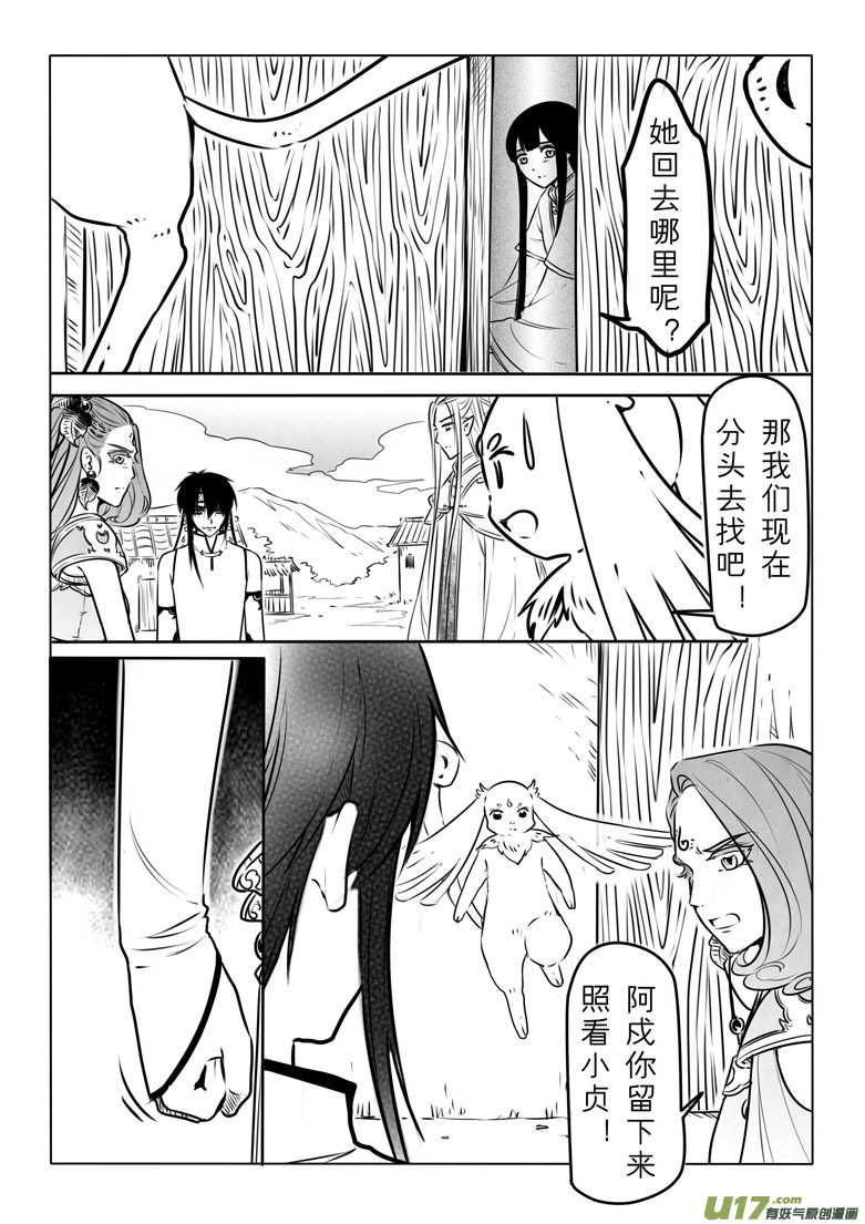 第五十八章-第57话