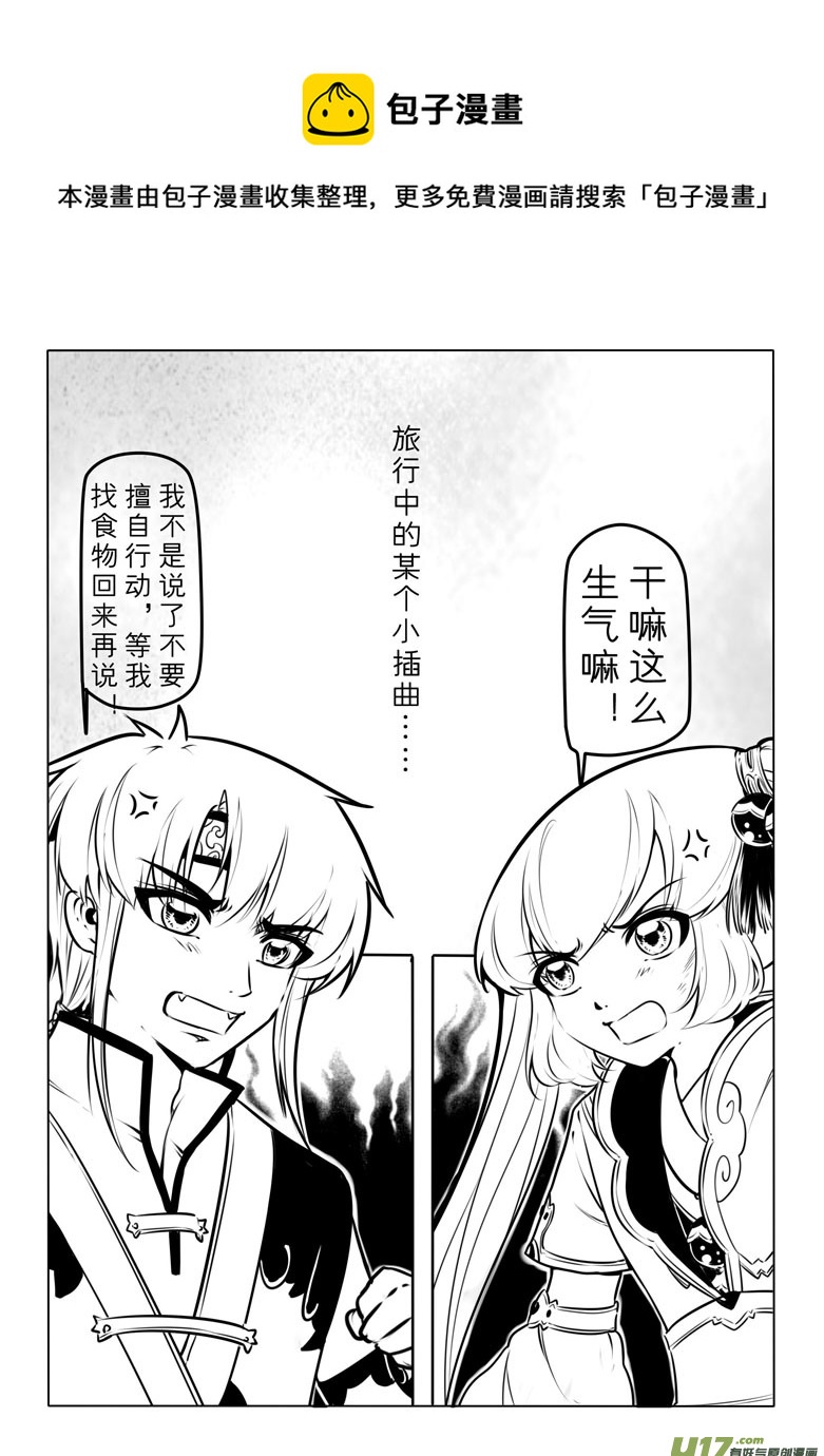 兔子与老虎的小番外~-第59话
