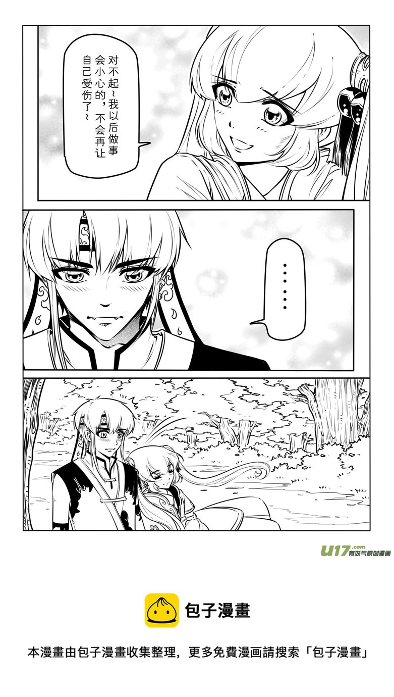 兔子与老虎的小番外~-第59话