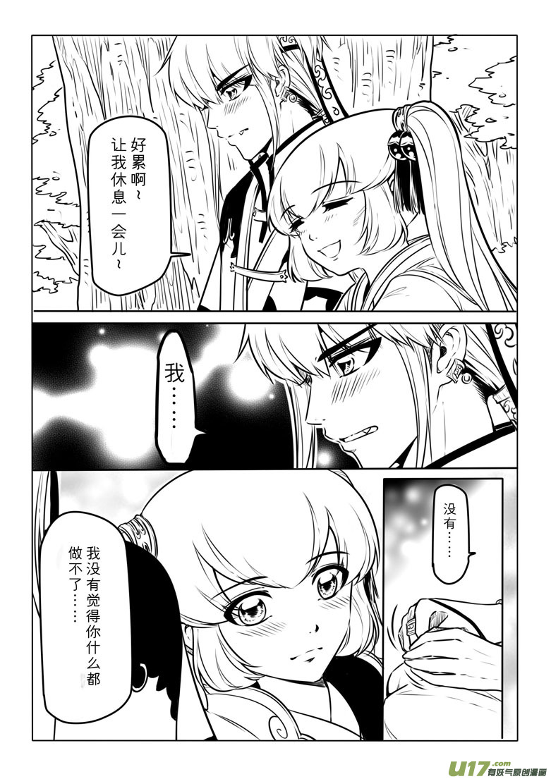 兔子与老虎的小番外~-第59话