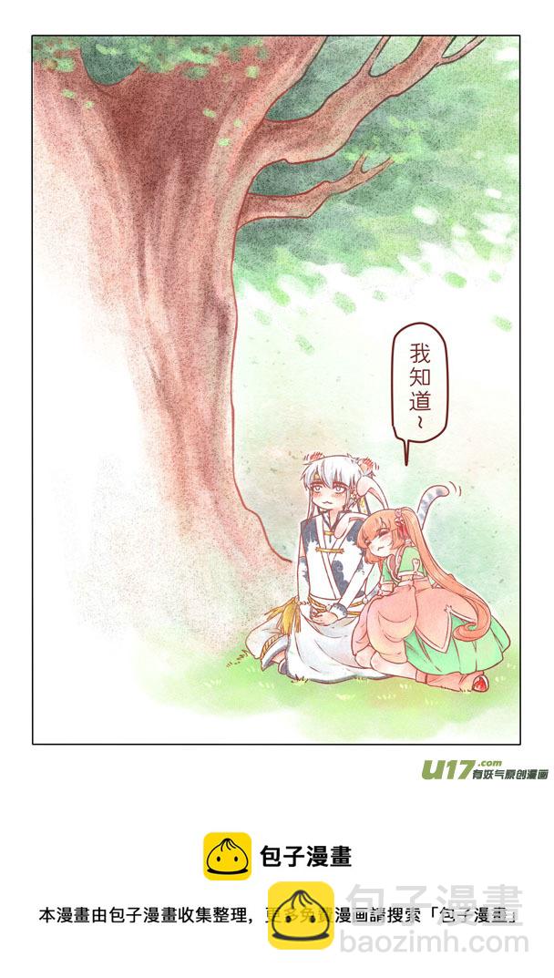 兔子与老虎的小番外~-第59话